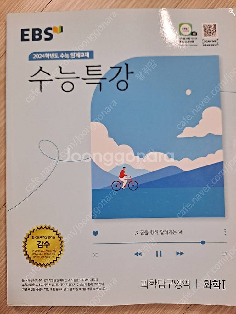고등학생 문제집 메가스터디, 쎈, 수능특강, 나비효과--1
