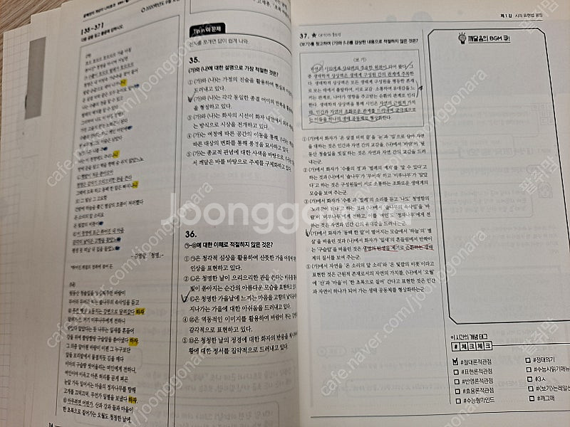 고등학생 문제집 메가스터디, 쎈, 수능특강, 나비효과--4