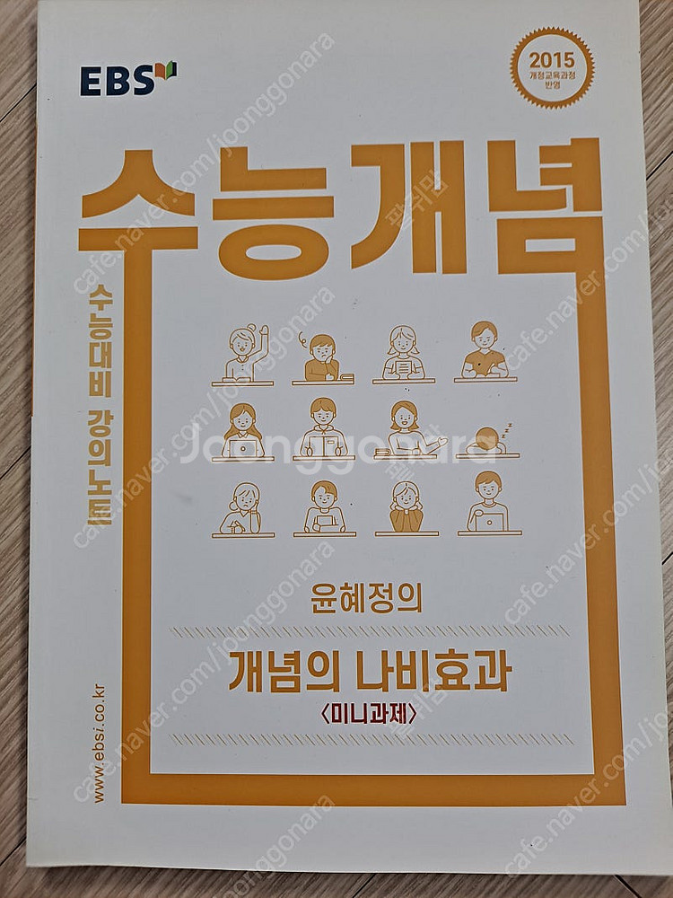 고등학생 문제집 메가스터디, 쎈, 수능특강, 나비효과--5