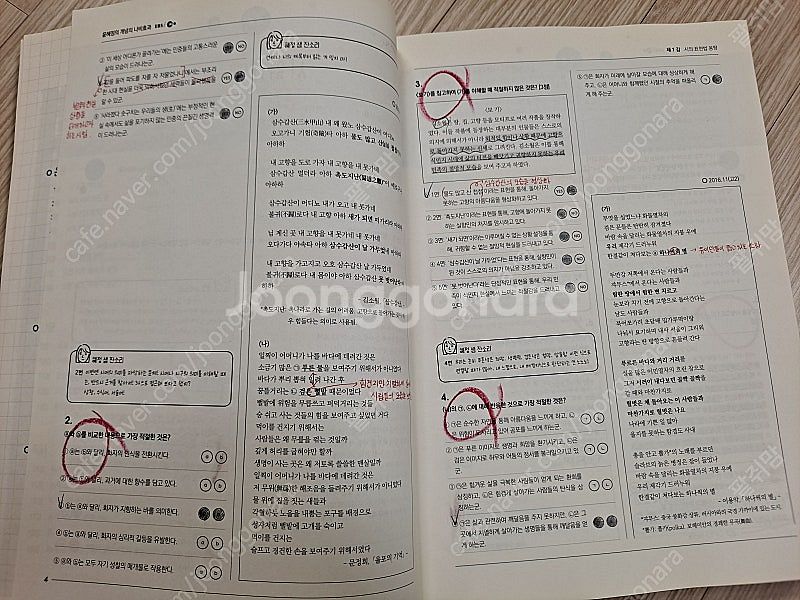 고등학생 문제집 메가스터디, 쎈, 수능특강, 나비효과--6