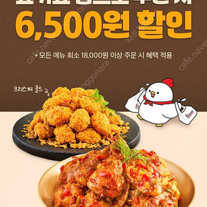 호식이 두마리치킨 6,500원 할인쿠폰 > 500원 / 요기요 기프티콘