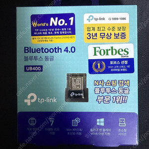 [미개봉 새제품] 티피링크 Bluetooth 4.0 블루투스 동글 UB400