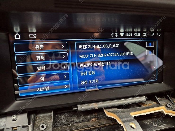 벤츠 w221 10.25인치 안드로이드 올인원 최고사양...--5