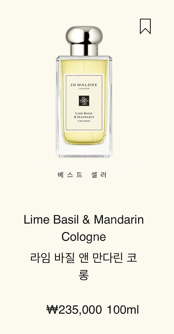 조말론 라임바질앤 만다린 100ml 팔아요--0