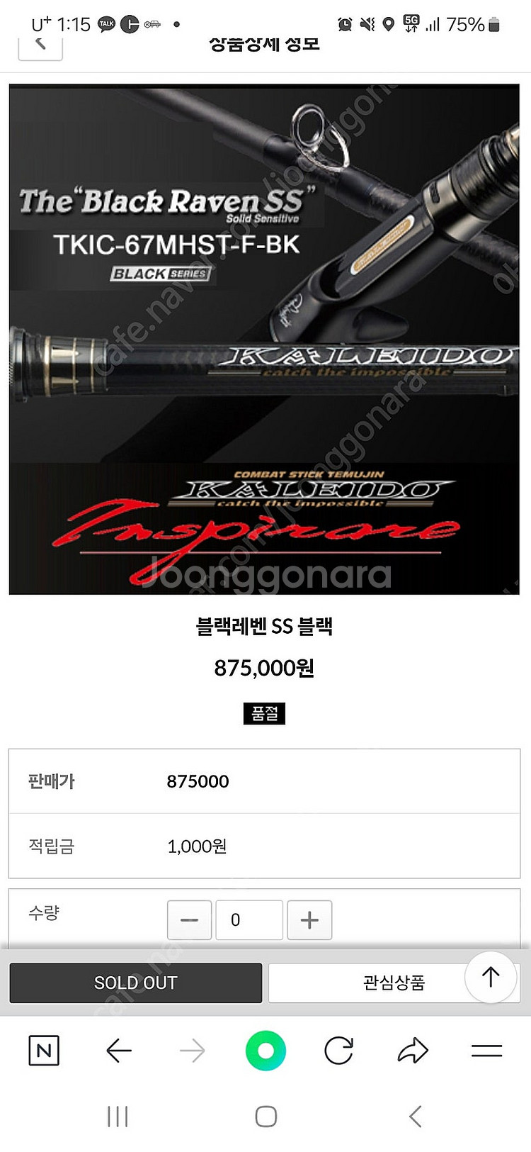 에버그린 블렉레벤ss 블랙--0