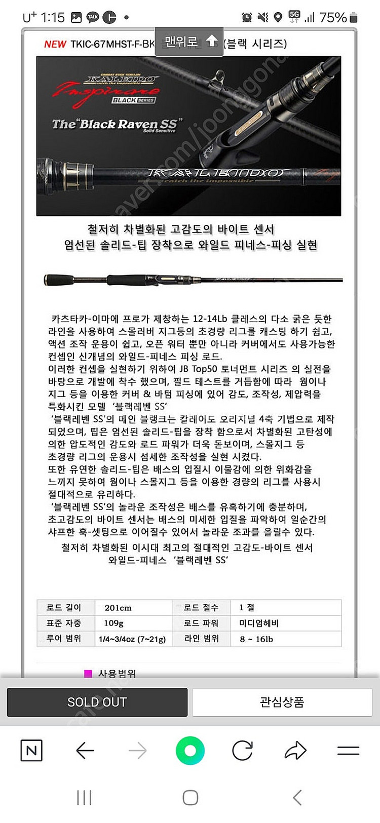 에버그린 블렉레벤ss 블랙--1