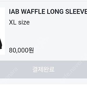 아이앱(IAB) Waffle Long Sleeve XL (와플 롱슬리브)