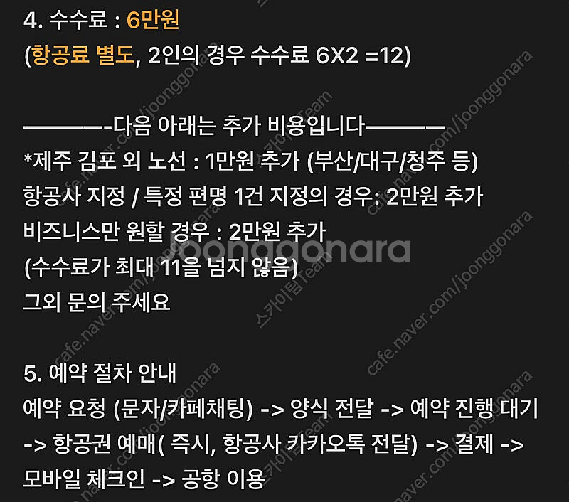 제주<->김포 비행기표 설날 연휴 1/30 1/31 2...--2