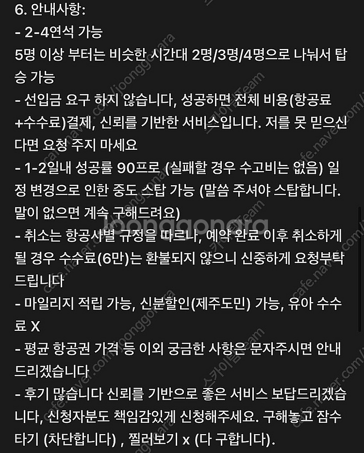 제주<->김포 비행기표 설날 연휴 1/30 1/31 2...--3