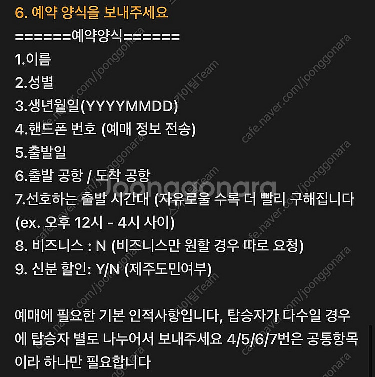 제주<->김포 비행기표 설날 연휴 1/30 1/31 2...--4