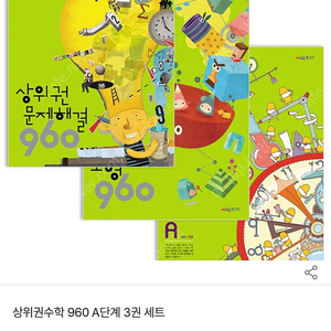 씨매스 상위권960 연산,도형,측정,문제해결, 소마셈C2-C8, 그림으로 개념잡는 키초등수학, 오늘한자, 파닉스, 사이드워드 진짜진짜 시리즈