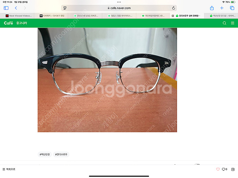 셀렉타 아젠다 45사이즈 작은 하금테--0
