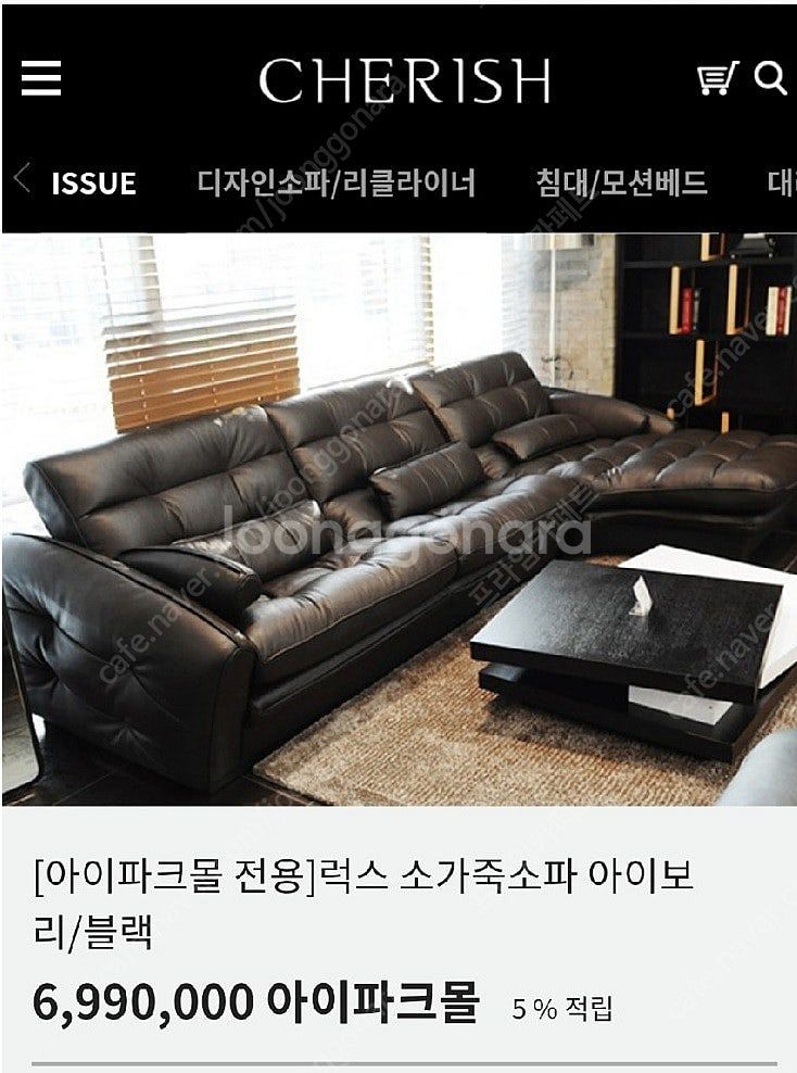 *판매* 체리쉬 이태리 전체 천연가죽 카우치소파(헤드업...--2