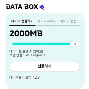 Kt데이터 2기가 일괄 2000원