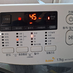 삼성 드럼세탁기(17KG) 판매(10만원)