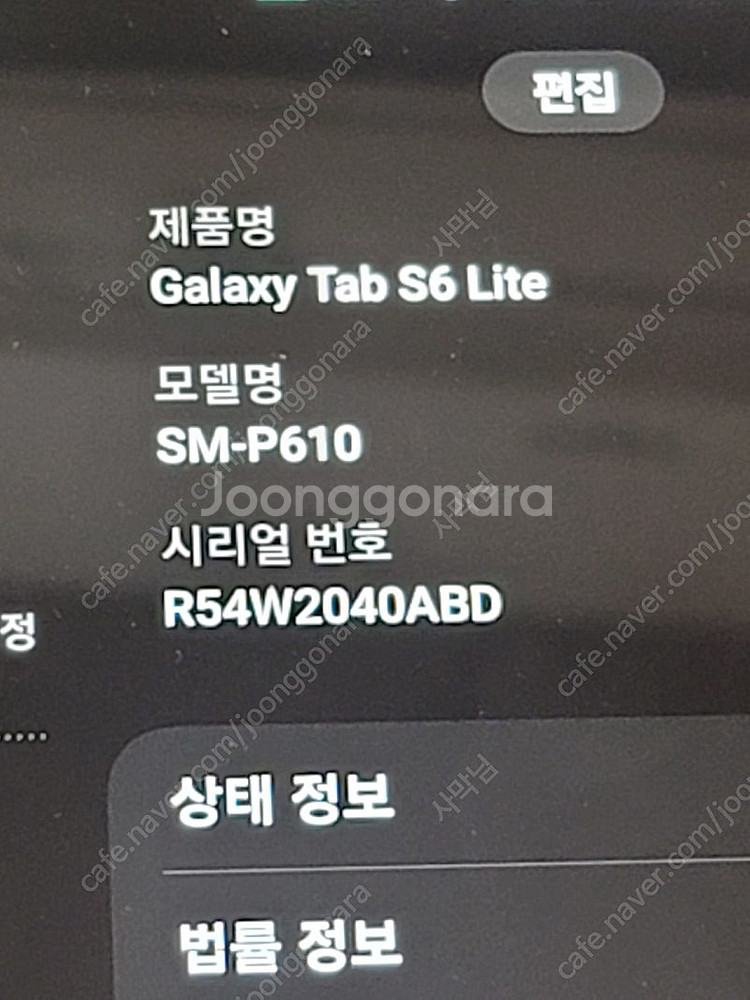 갤럭시 탭 s6 Lite 128기가 와이파이--1