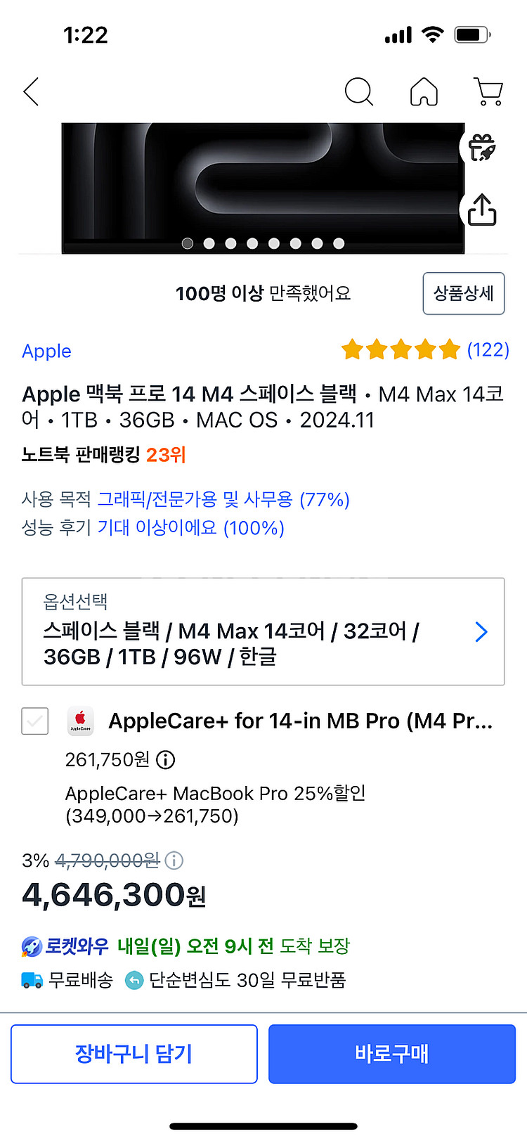 (미개봉 급처)맥북 14인치 M4 MAX 14cpu 3...--0