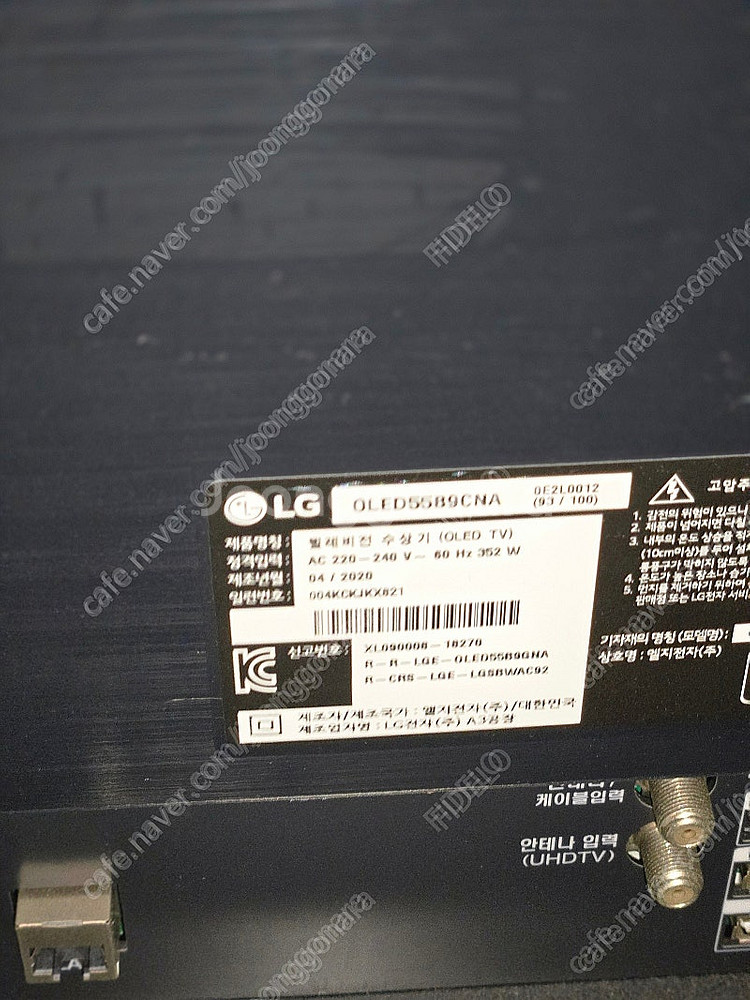 LG OLED 55B9CNA 55인치 판매--1