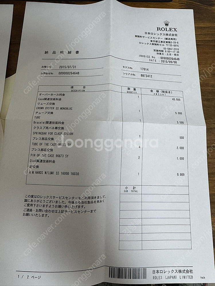 롤렉스 오이스터 쿼츠 17014--0