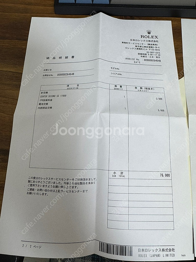 롤렉스 오이스터 쿼츠 17014--1
