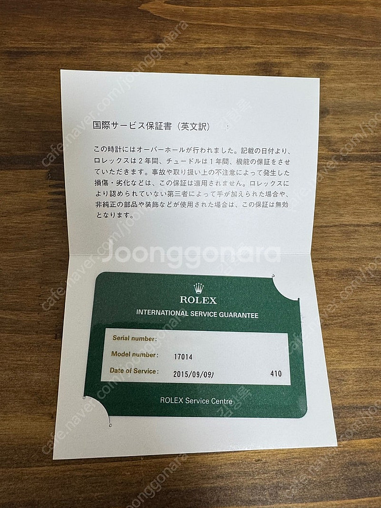 롤렉스 오이스터 쿼츠 17014--2