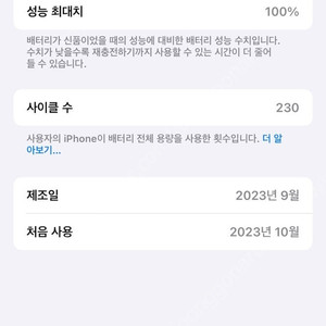 아이폰15프로 256 블랙티타늄 S급 풀박스 배터리100%