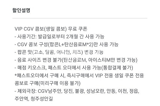CGV 생일콤보 8500원--0