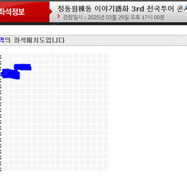 정동원 콘서트 앞자리 싸게 양도