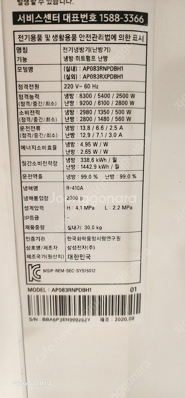 삼성 냉난방기 23평 2021년구매--1