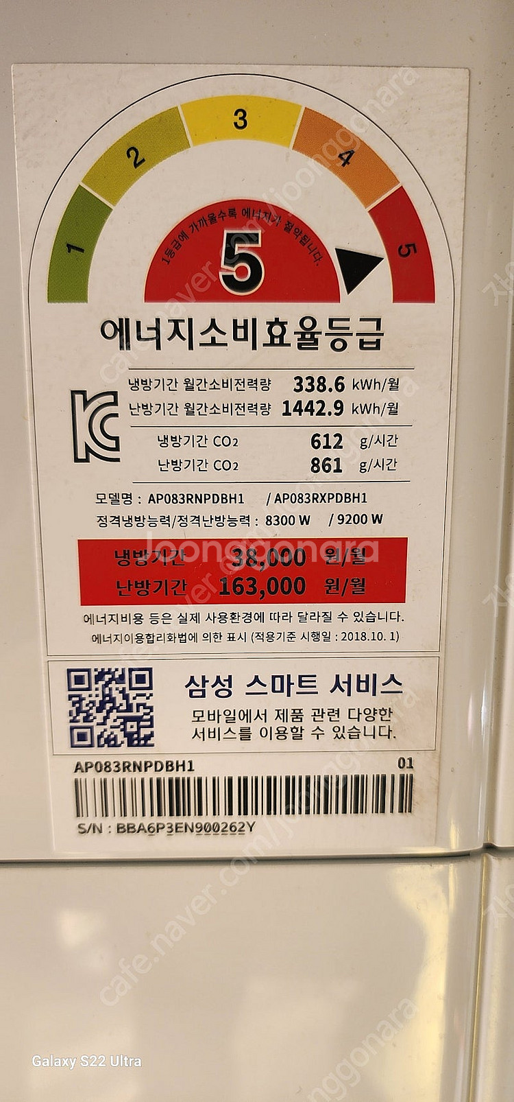삼성 냉난방기 23평 2021년구매--2