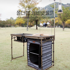 폴더블 캐비넷쉘프,태이블