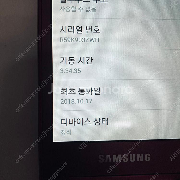 갤럭시 폴더2 버건디 매우깨끗 4만5천원 판매합니다--6