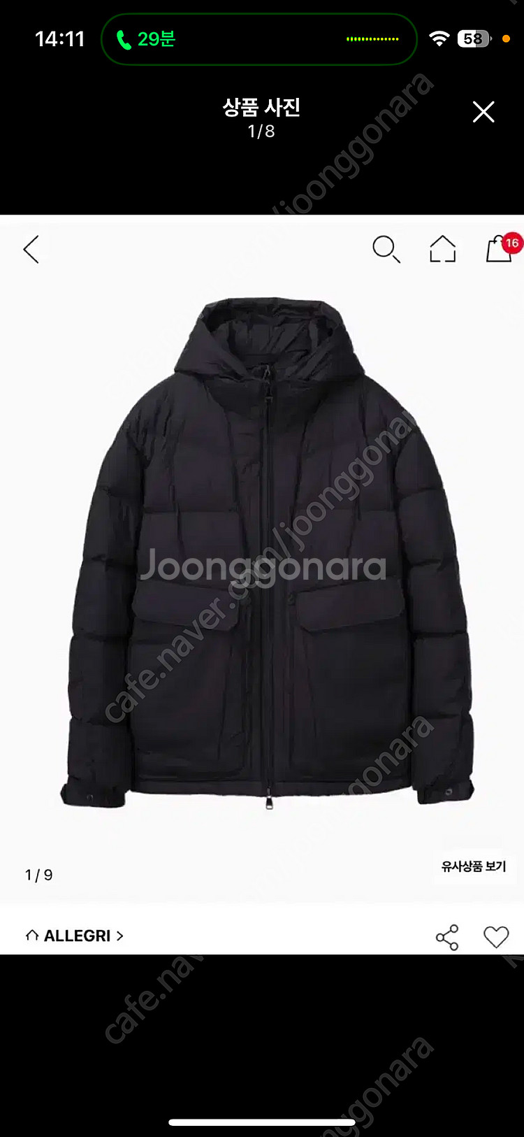 알레그리 구스다운 패딩 52(100~105)--2