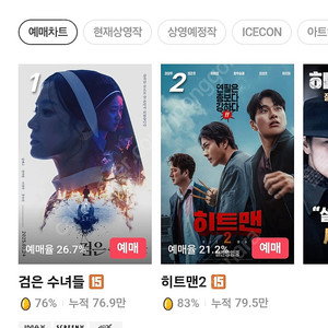 CGV 일반관 1인 팝니다