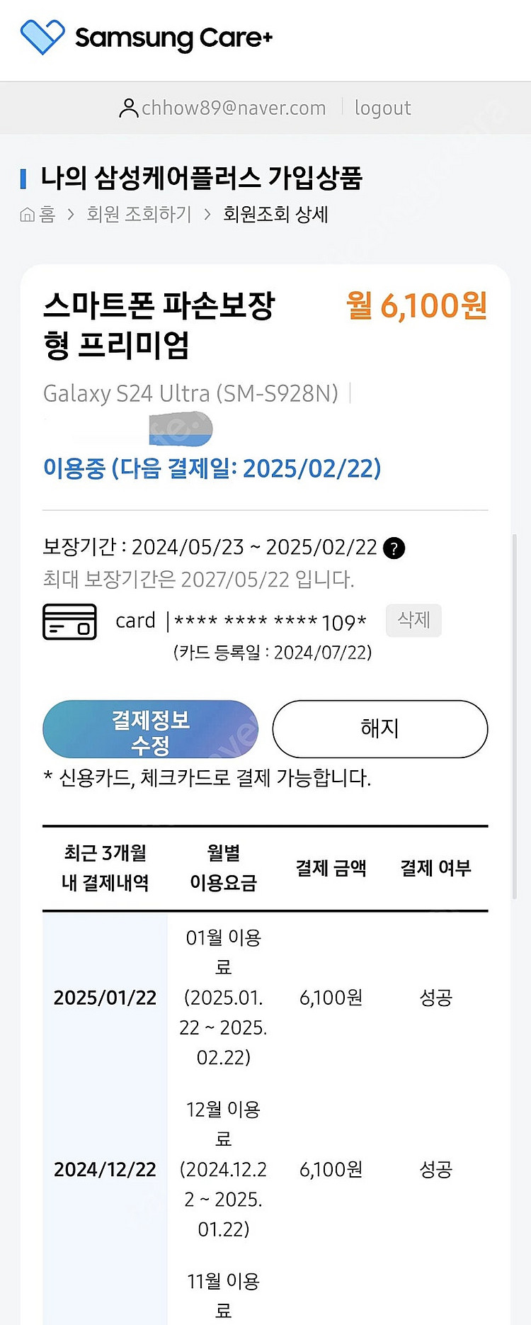 s24 울트라 512 자급제 팝니다 (삼케플 양도가능)--8