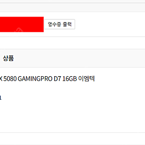 RTX 5080 판매합니다 안전거래가능합니다.