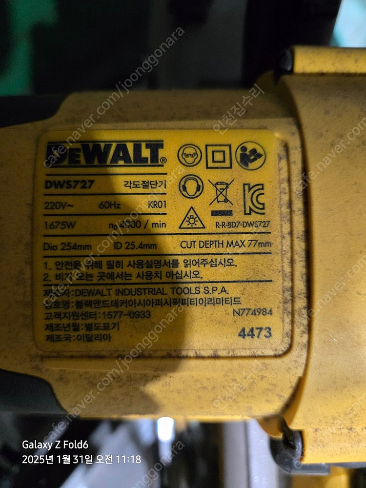 디월트슬라이딩각도절단기.계양2.5마력 콤푸레샤 이미지