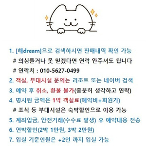 한화리조트 거제벨버디어 숙박 예약 양도 2월1일(토) 8일(토) 15일(토) 22일(토)