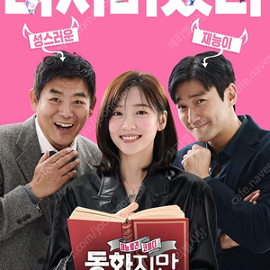 메가박스 <동화지만 청불입니다> 1매 1500원(3매 가능) 4시 20분까지만 신청받아요~ 상영관 확인하시고 구매문의 챗주세요