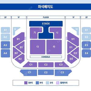 정동원 콘서트 3.29 3.30 다구역 3열 라구역 10열 14열 단석 연석 SR석 명당