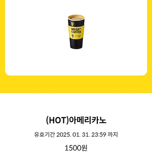 메가커피 아메리카노 HOT 1,000원