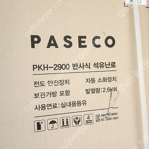 파세코 반사식 난로 PKH-2900 새제품 판매