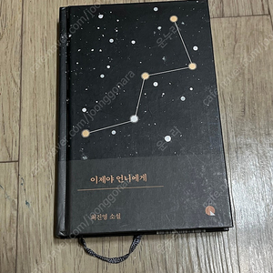 최진영 이제야 언니에게