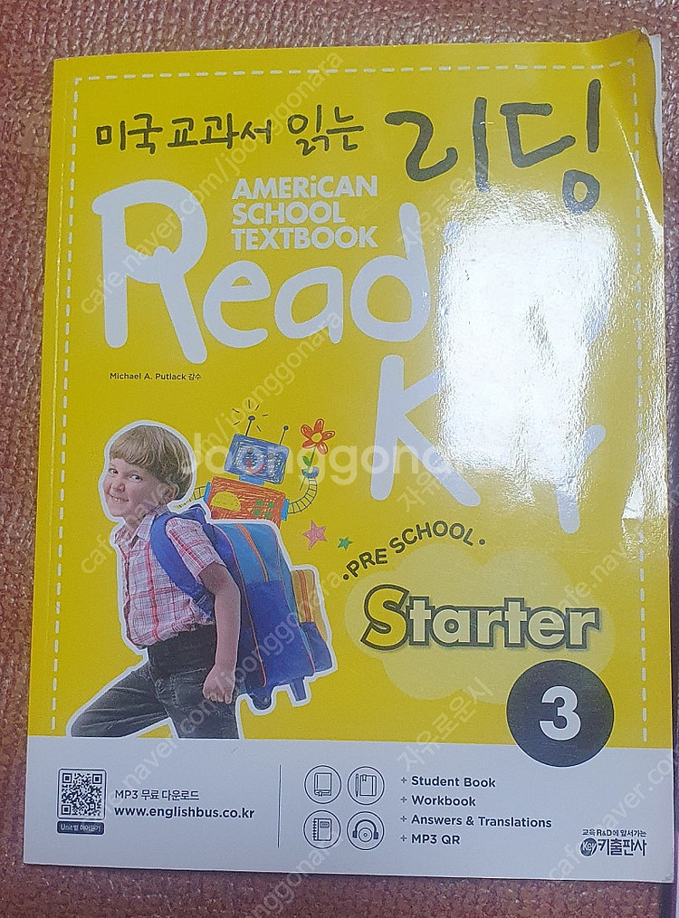 미국교과서 읽는리딩 3~6--2