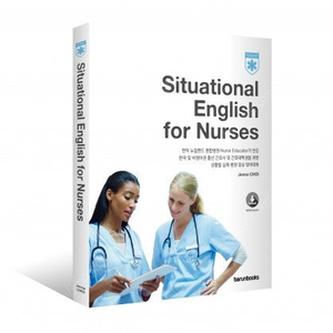 [구해요] Situational english for nurses