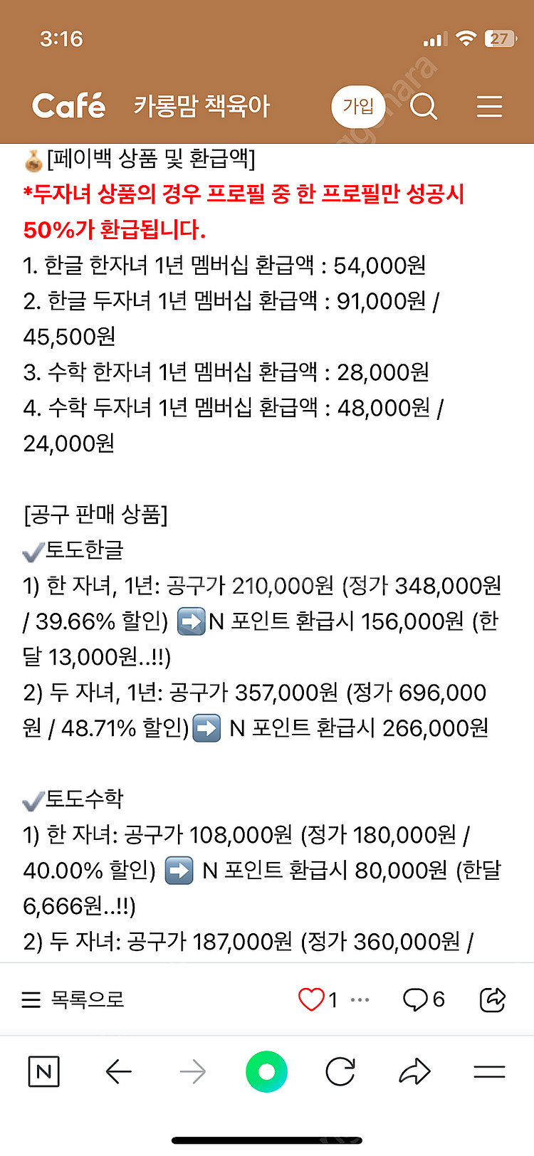 토도 수학 한글--0