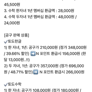 토도 수학 한글