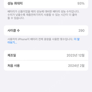 아이폰 15PRO 256기가 내추럴티타늄