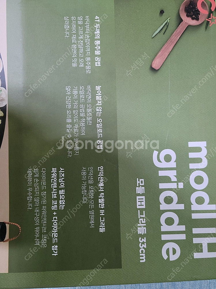 그리들 33cm--1