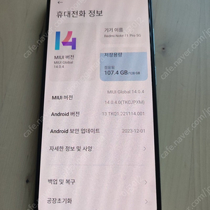 홍미노트11프로 5g (재팬에디션)